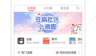 豆腐漫画app,轻松畅游二次元世界，解锁海量精彩漫画