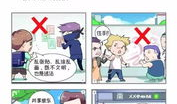 创文漫画,描绘文明进步的生动画卷