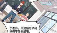 漫画学校老师,老师们的欢乐日常
