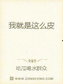 吃瓜群众是大佬小说免费阅读