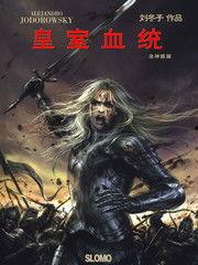 皇室血统 漫画,宫廷秘闻与家族荣耀的漫画传奇