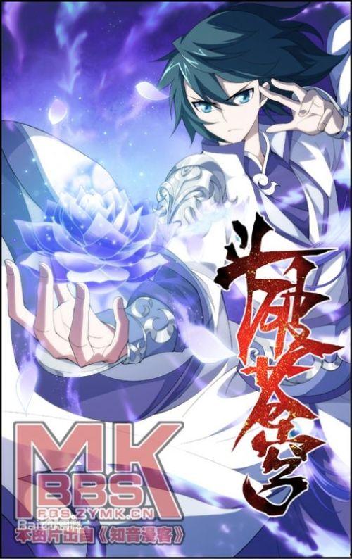 苍穹大陆漫画,奇幻世界中的英雄征程