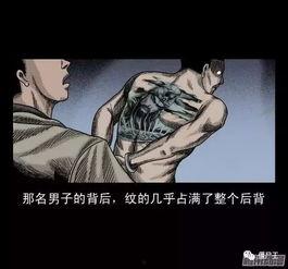 恐怖漫画纹身,恐怖漫画中的禁忌之美