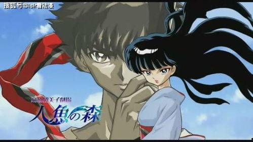 人鱼之森漫画结局,命运交汇的海洋奇缘