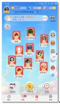 聊天吃瓜娱乐软件