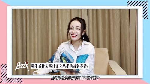 娱乐吃瓜王鹤棣迪丽热巴,娱乐吃瓜界再掀热潮  第2张