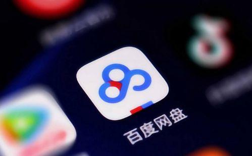 吃瓜汇总 百度网盘,揭秘百度网盘背后的精彩故事  第3张